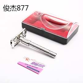 供应俊杰牌877剃刀刀架 老式刮胡须刀架 男士手动剃须刀 送刀片