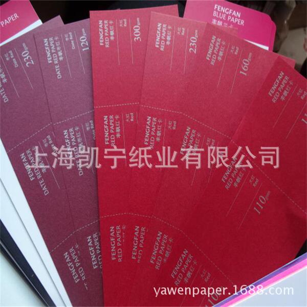 Supply 120g-400g artistic red cardboard