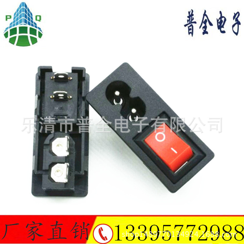 8字插座 带开关二合一8字尾AC插座 8字带开关母座 2脚开关8字电源