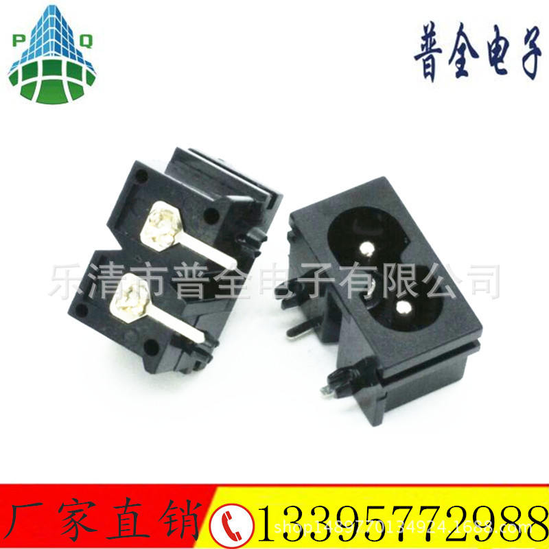 AC电源插座小8字AC插座AC-019实芯针8字尾AC插座弯脚小8字