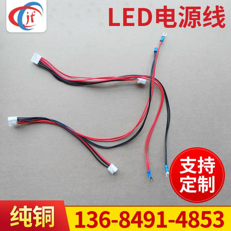 LED terminal connection line Drag two 3.96 connection cable 0.75 line module power cord display screen professional line 2