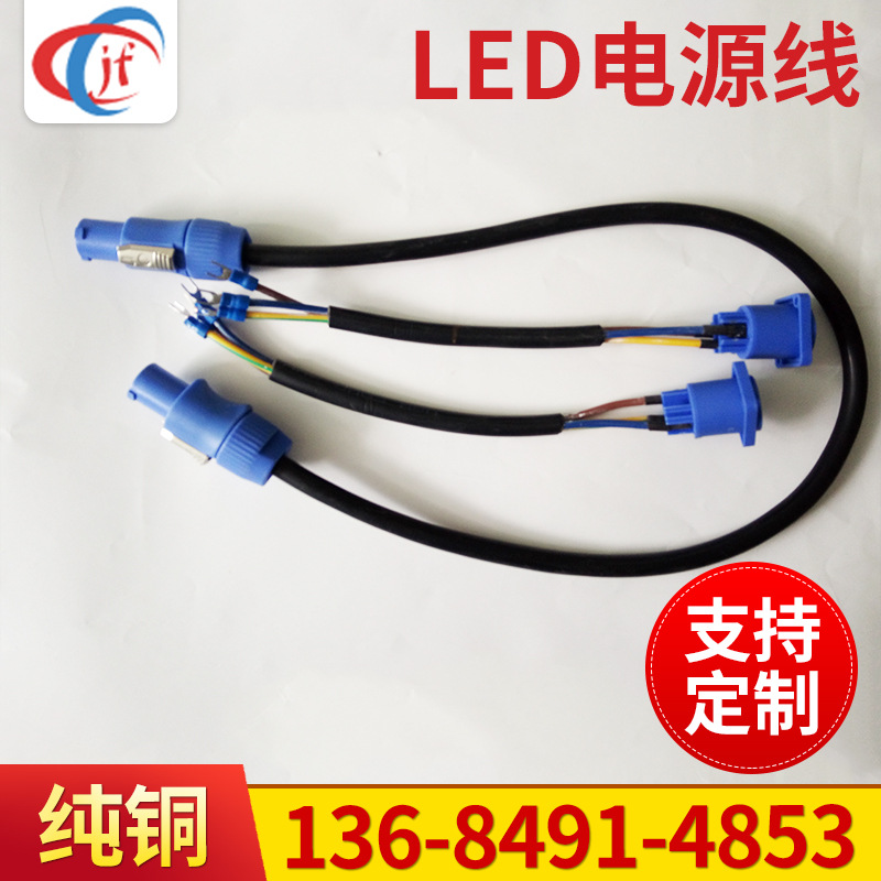 LED全彩屏室内   箱体与箱体连接线电源航插头   LED租赁屏航插线