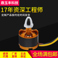 2212-920KV�oˢ늙C/�R�_ һ�w��늙C΢��ֱ��늙C���S�oˢ늙C