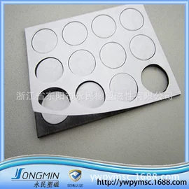 软磁材料;其他磁性材料;永磁材料