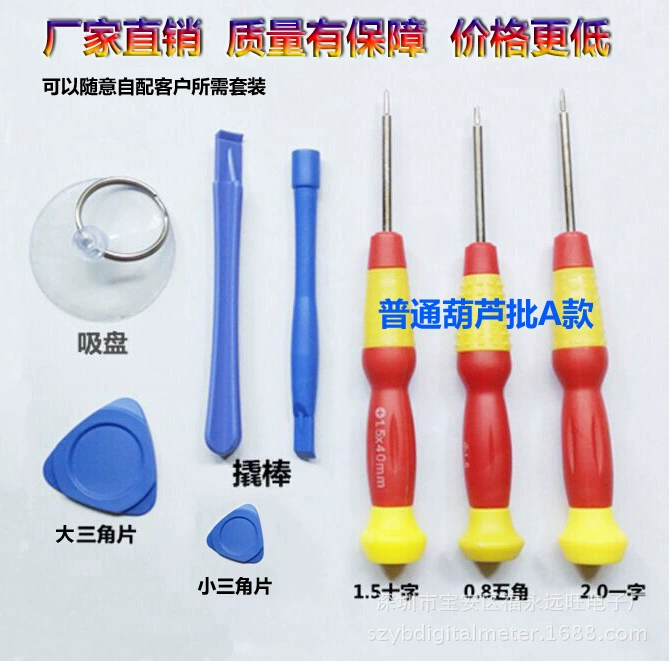 Crystal S2 Тыква партия однословный инструмент для ремонта и разборки мобильных телефонов Apple 4 5 6S 7 телекоммуникационная крестовая отвертка