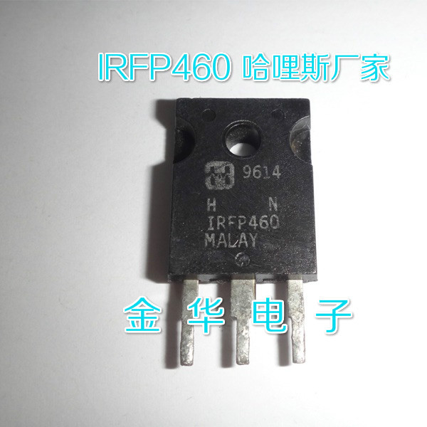 IRFP460 哈哩斯 三极管 现货