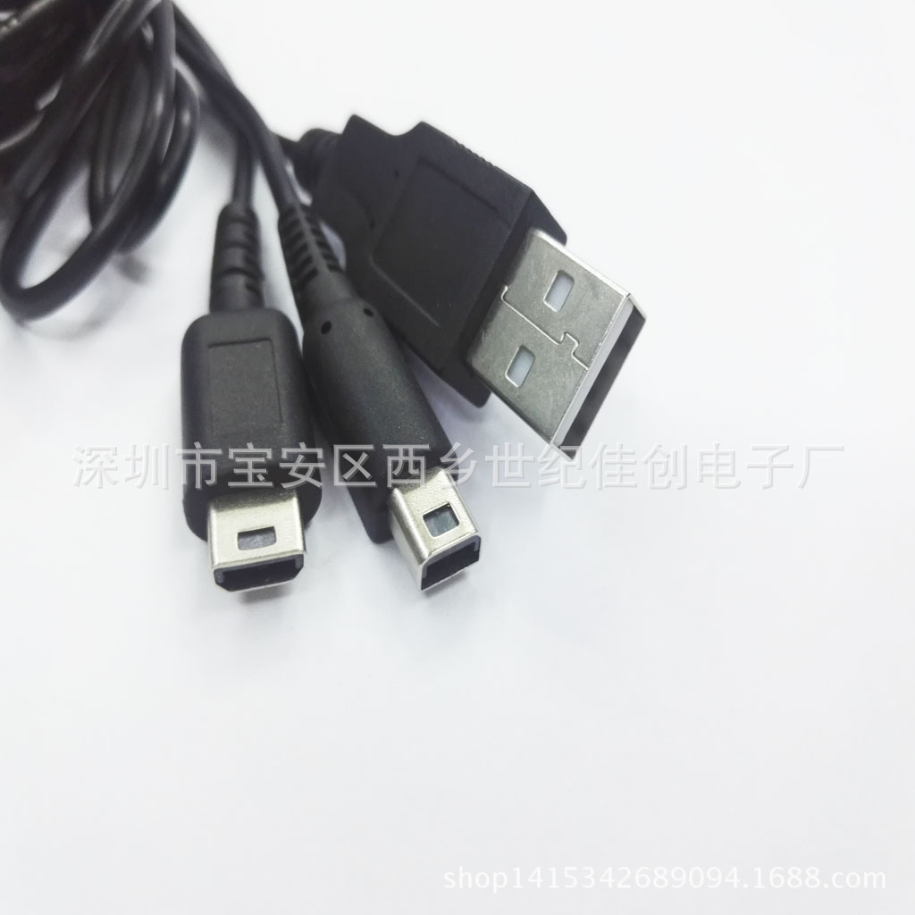 厂家直供3DS NDSI/NDSLite 二合一充电线 USB 1.2M