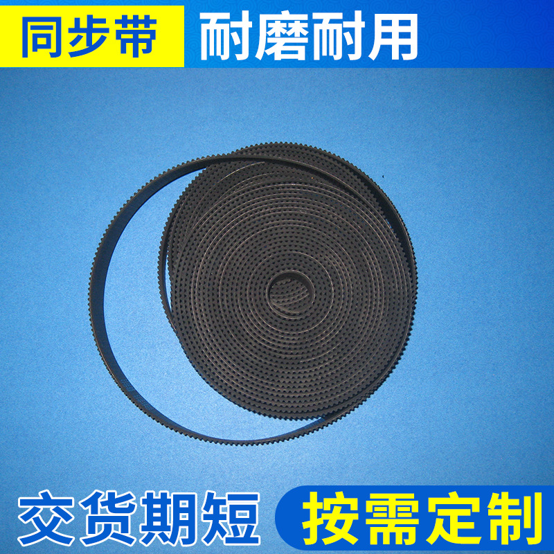批量生产 橡胶开口同步带 舞台灯光专用同步带 慈溪同步带