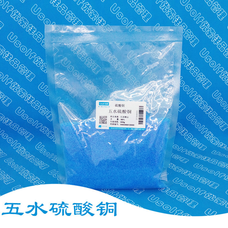 硫酸铜 五水硫酸铜 胆矾 蓝矾 500g/袋