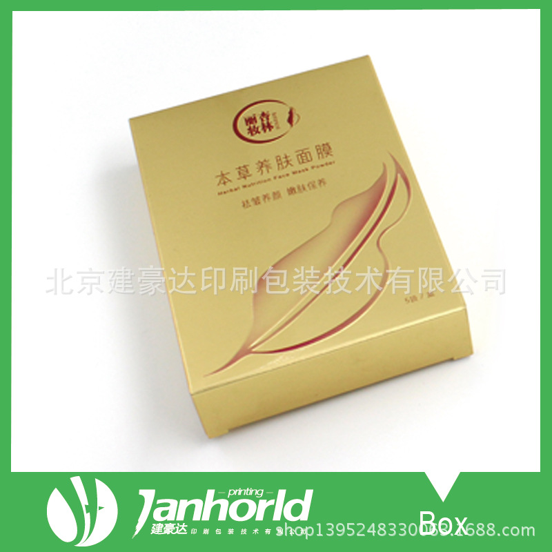 厂家直营金卡纸包装盒 面膜白卡纸盒子 彩色印刷烫金礼盒