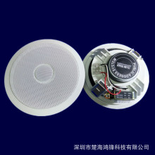 楚海鸿锋同轴定压定阻全音吸顶喇叭暗装高音天花扬声器吸顶喇叭