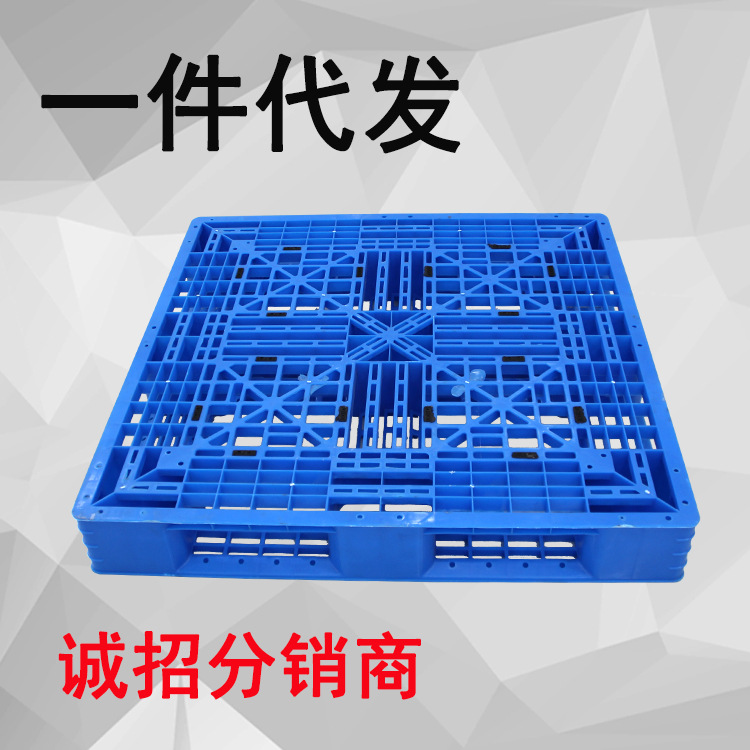 网格面粉食品化工托盘 1111塑料托盘 叉车托盘 田字型塑料卡板