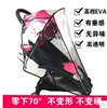 EVA side cover breathable universal rain cover (black side)