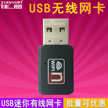 USB无线mini网卡 WiFi无线接收 发射 300M无线WIFI厂家直销