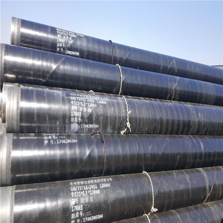 供应大口径螺旋钢管 天然气输送管道用加强级3PE防腐螺旋钢管