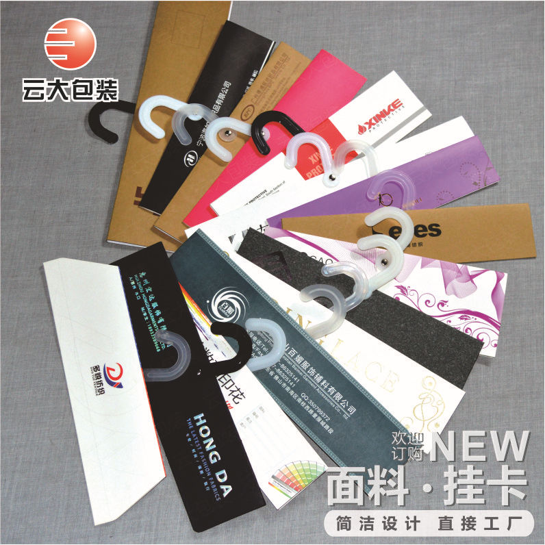 童装挂牌定制 服装产品挂卡吊卡 纸类袜子吊牌吊卡厂家定做