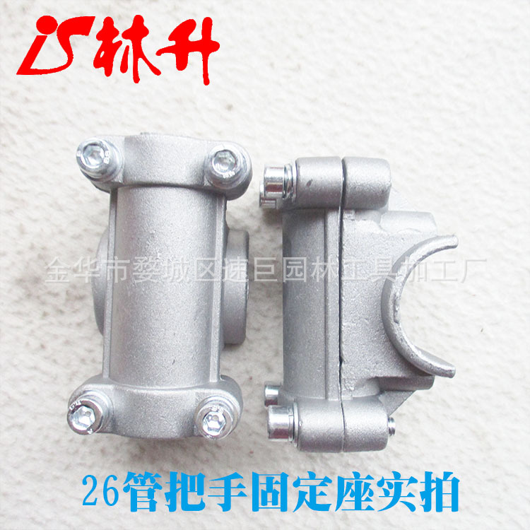 林升供应割草机通用配件手把固定座/十字固定架