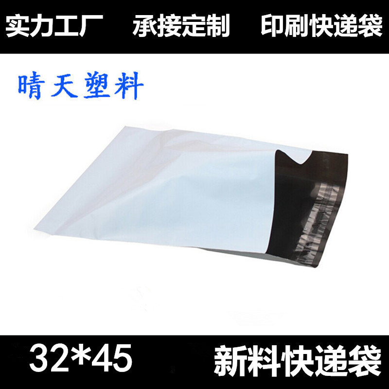 厂家直供加厚快递包装袋 白色坚固物流打包袋 支持图案logo
