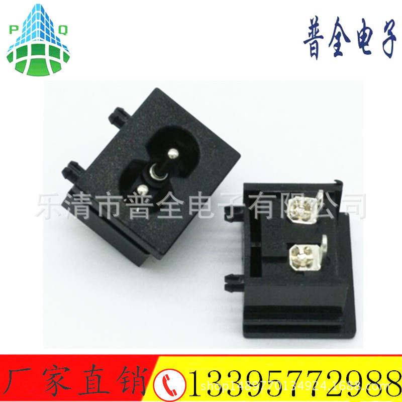 AC电源插座 小8字实芯针AC插座 AC-002  8字尾插座中8字直脚