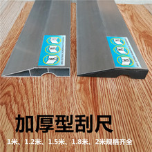 厂家凹槽铝合金水平刮尺加厚刮尺工具墙面找平铝合金靠尺杆边调平