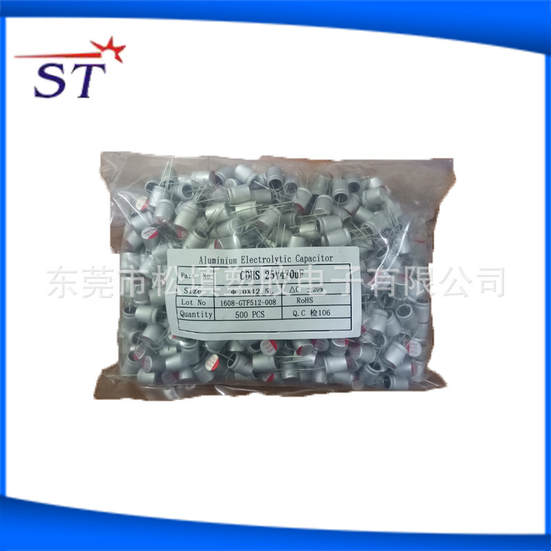 开关电源高分子电解固态电容器470uf/25V 10X12MM 大功率