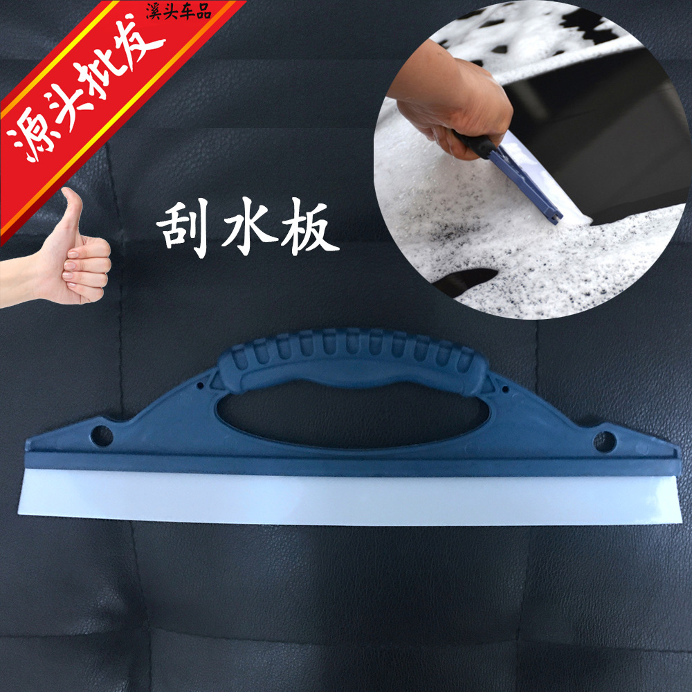 蓝色D字刮水板  贴膜工具 热卖刮板浴室窗户玻璃清洁刮板刮水神器