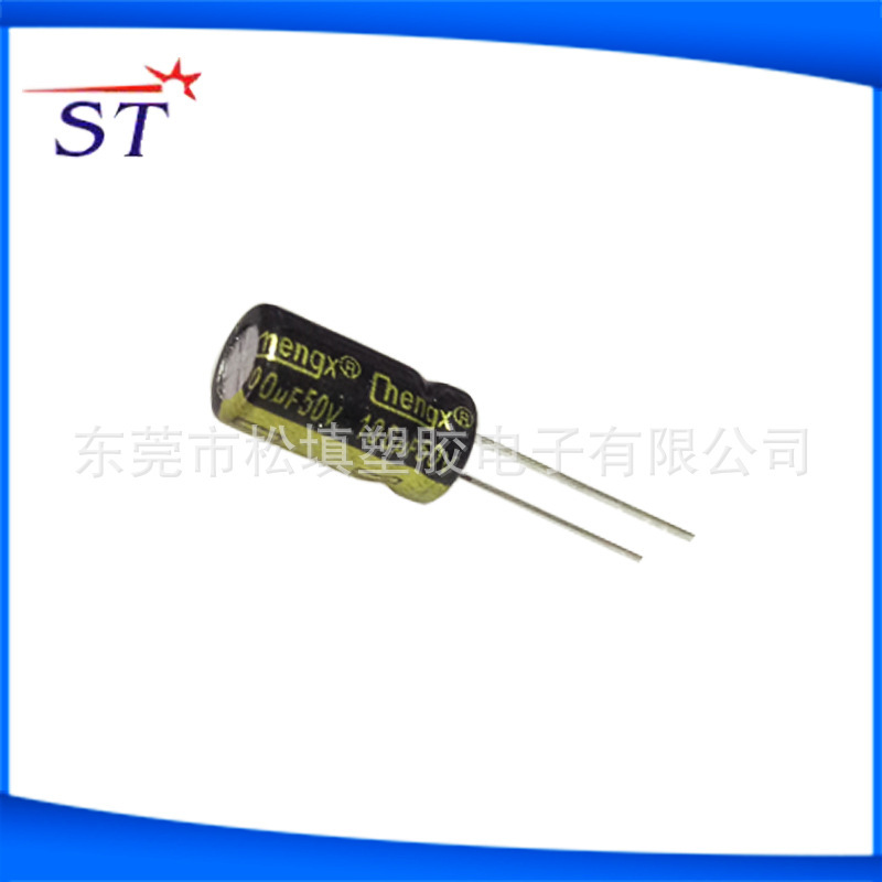 插件电解电容黑金GR 100UF 50V 8x12 ±20% 105°厂家生产现货