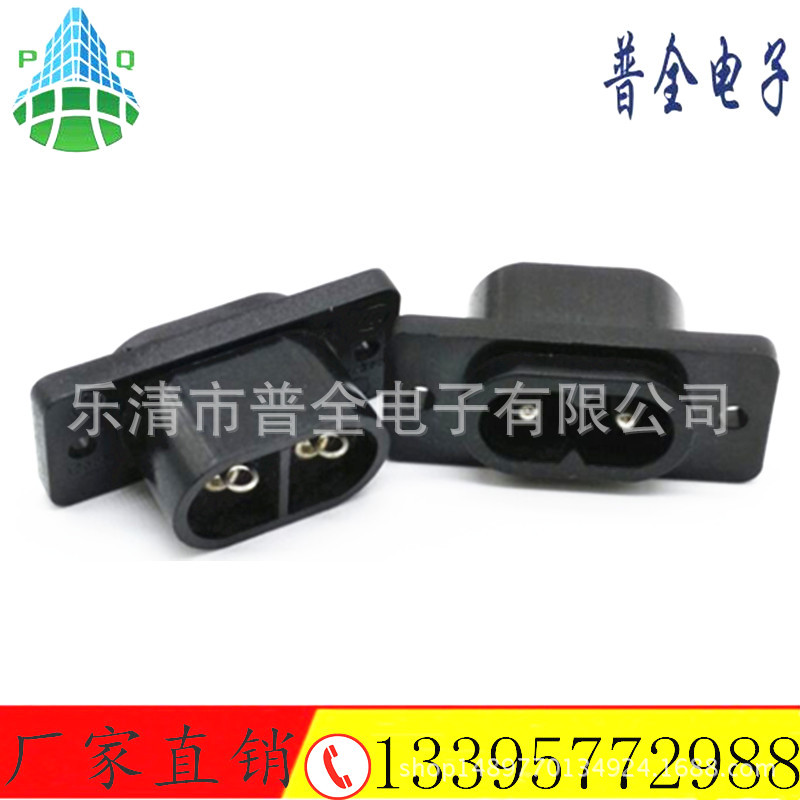 AC电源插座 8字型带固定孔AC-006 005实心针AC8字尾插座 8字母座