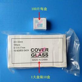载玻片;实验室耗材;光学计量器具