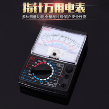 机械指针万用表手持式学生组配套工具维修指针MF411万用表