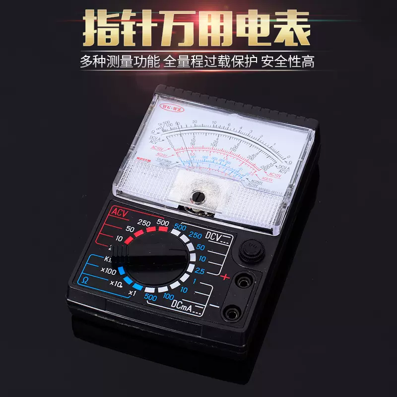 机械指针万用表手持式学生组配套工具维修指针MF411万用表