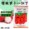 Red Ding cherry radish seeds wholesale farmland can be potted early red skin white meat small radish and vegetable seeds