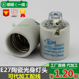 灯头、灯座;连接器;电源线