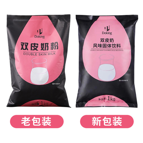 Dunhuang Hong Kong style double skin milk powder authentic milk pudding dessert double skin milk milk tea shop ingredients ginger juice milk 1kg