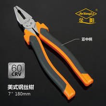 金阳尖嘴斜口老虎钳子钳供应美式电工平口尖嘴钳钢丝钳子厂家批发