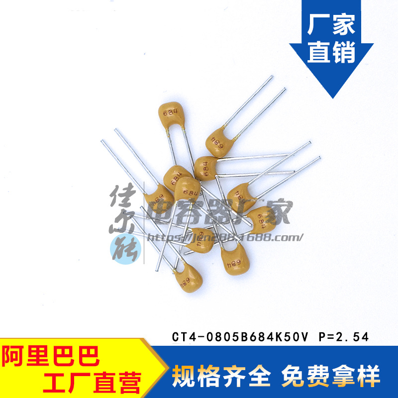 低压环保独石电容684K50V 多层电容X7R材质脚距2.54小体积电容