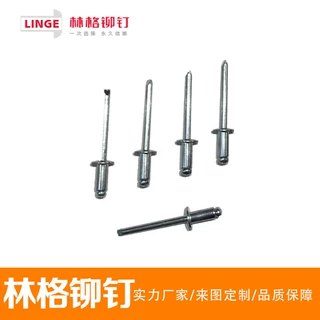 铁铆钉 开口型铆钉 铁抽芯铆钉 铆钉厂家专业生产