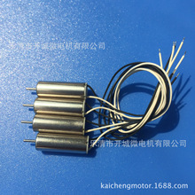 无叶风扇716空心杯马达迷你小风扇婴儿小风扇小电机微型