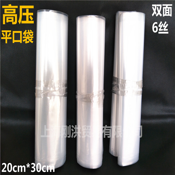 双面6丝pe高压塑料袋透明包装袋高压平口袋产品包装袋20*30