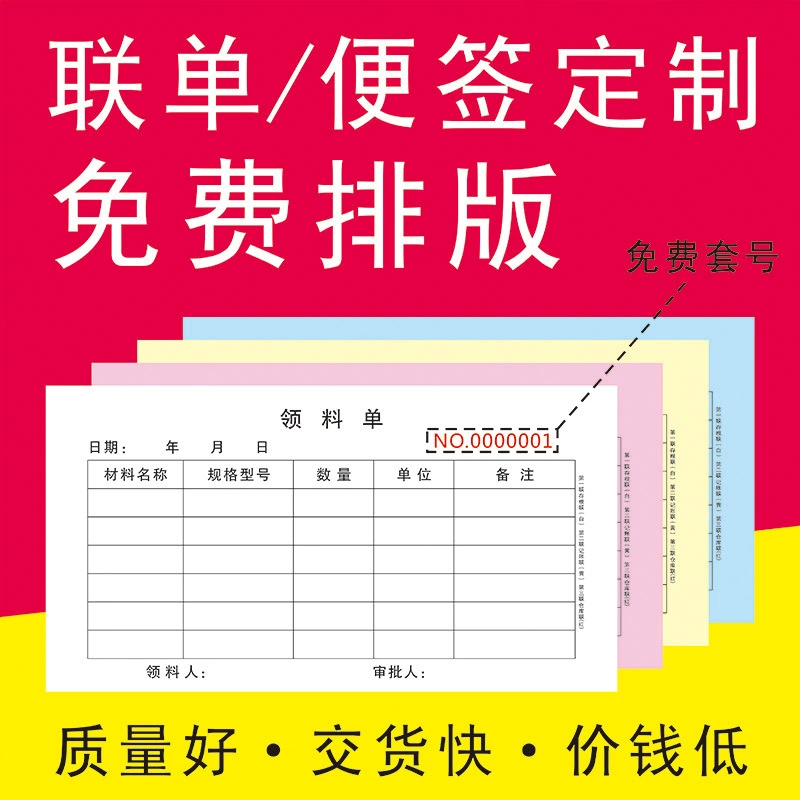 Товарная накладная изготовленная на заказ квитанция для печати одного документа изготовленная на заказ двойная Тройная печать документов заводского производства.