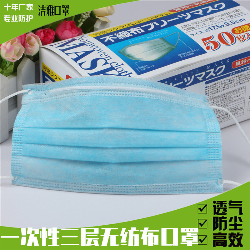 一次性口罩三层蓝白无纺布熔喷布口罩夏季防晒防尘口罩50个装批发