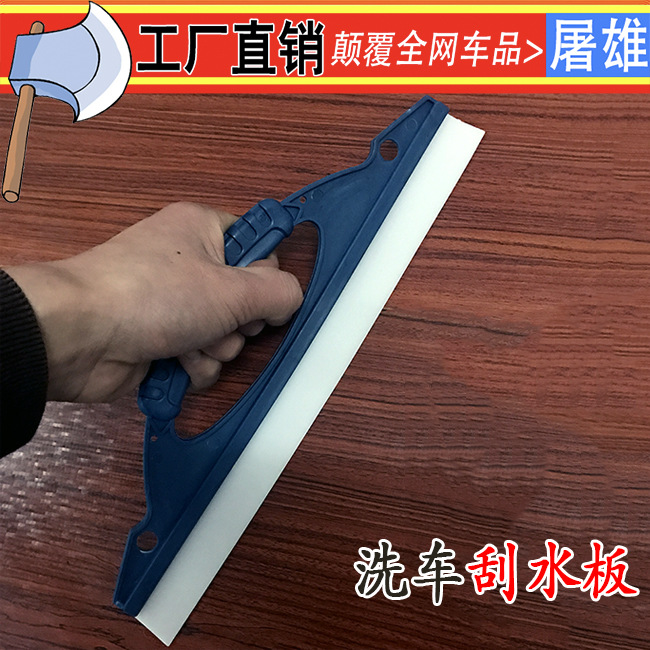 汽车用玻璃刮水器 D字形状清洁刮水板牛筋除雪铲贴膜美容工具厂家
