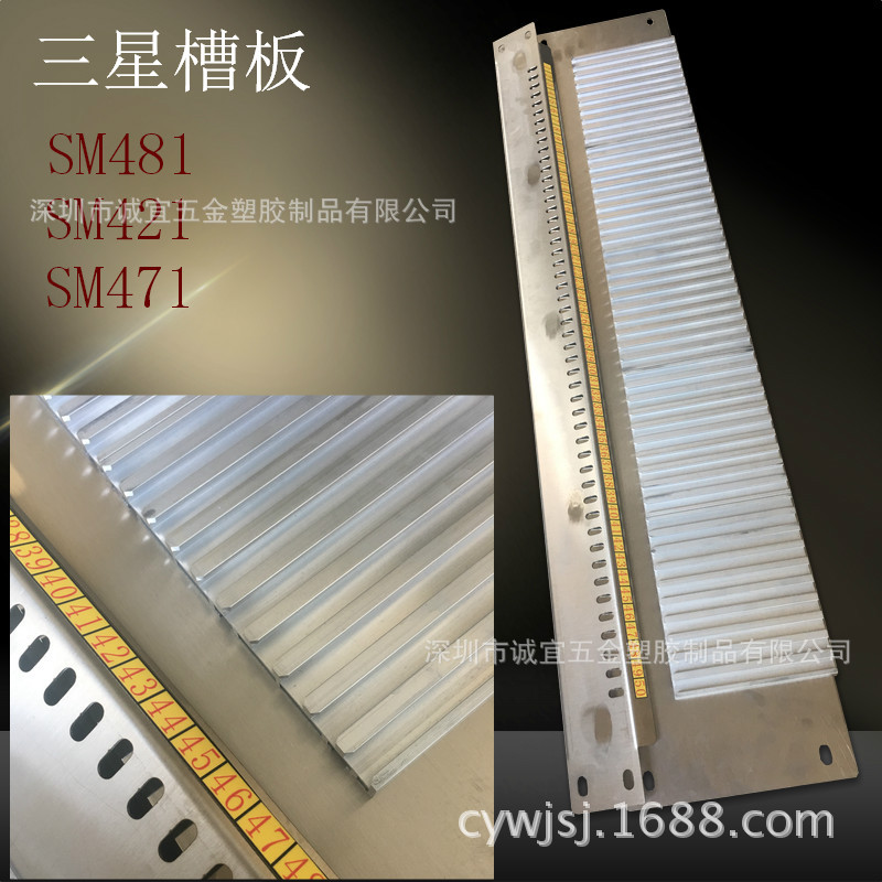 三星SM料枪卡槽板贴片机飞达放置位铝合金型材成型单层50位