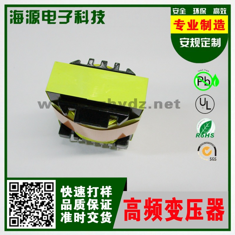 电源变压器电子变压器高频变压器ER2834