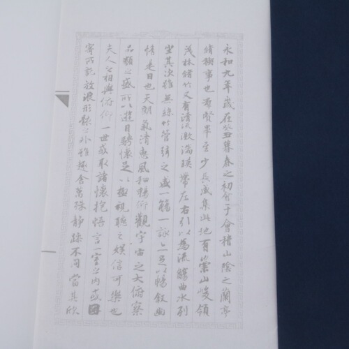 Lanting's preface to the scriptures, small regular script, soft pen and red calligraphy practice stickers, copying and thread binding, Wang Xizhi's small regular script calligraphy book batch
