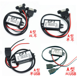 12V to 5V12 to 5VDC-DC antihypertensive power converter 12V changes 5VUSB power module DC converter