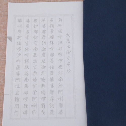 Lanting's preface to the scriptures, small regular script, soft pen and red calligraphy practice stickers, copying and thread binding, Wang Xizhi's small regular script calligraphy book batch