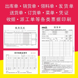 宣传单/海报;纸盒;商业票据