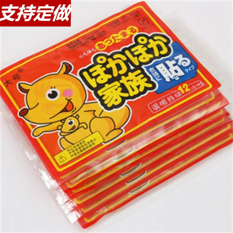 Теплая наклейка для ребенка