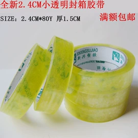 办公用品胶带;工业产品胶带;封装打包胶带